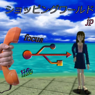FOCUS LIFE永遠に愛して