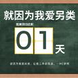 就因为我爱另类