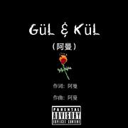 Gül＆Kül（Prod.T.F.G）