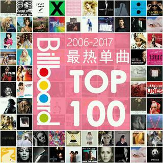公告牌单曲榜过去10年最热单曲Top 100！