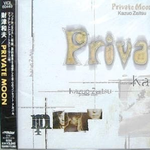 PRIVATE MOON专辑