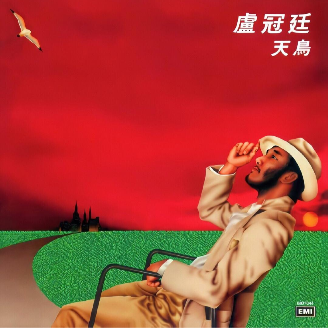 天鸟