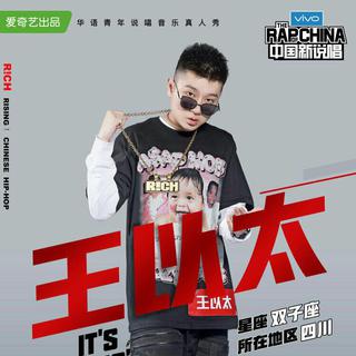 ［中国新说唱］入围选手作品