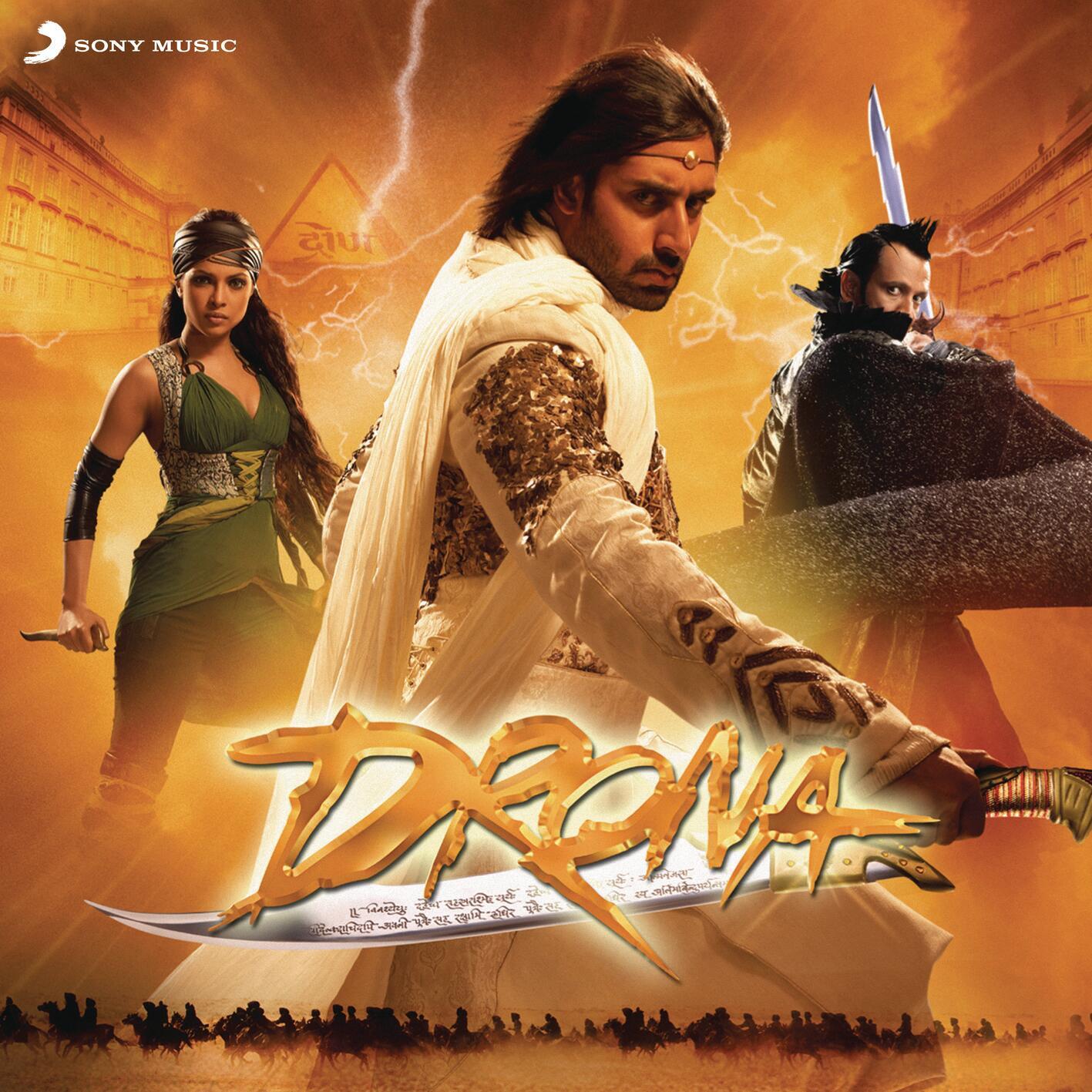 Drona