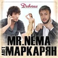 Mr.NЁMA - Девочка