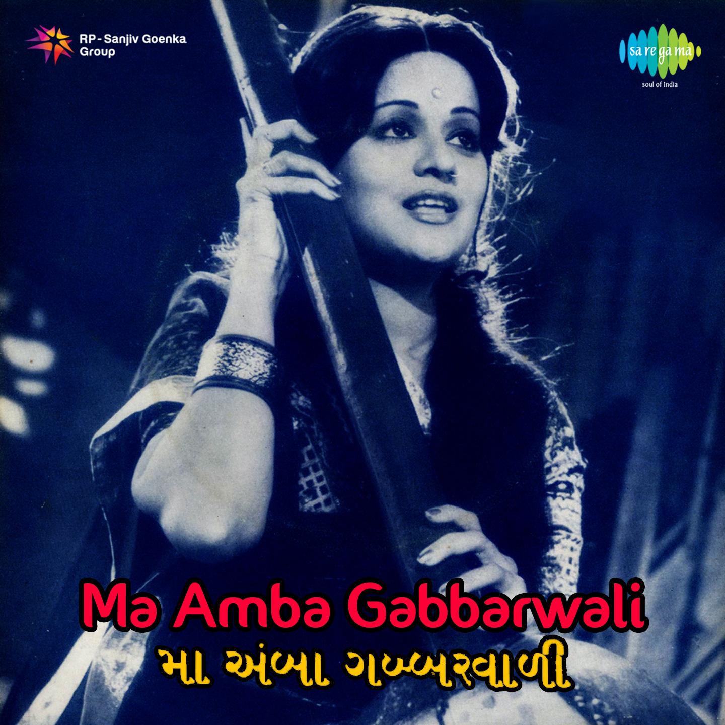 Ma Amba Gabbarwali专辑