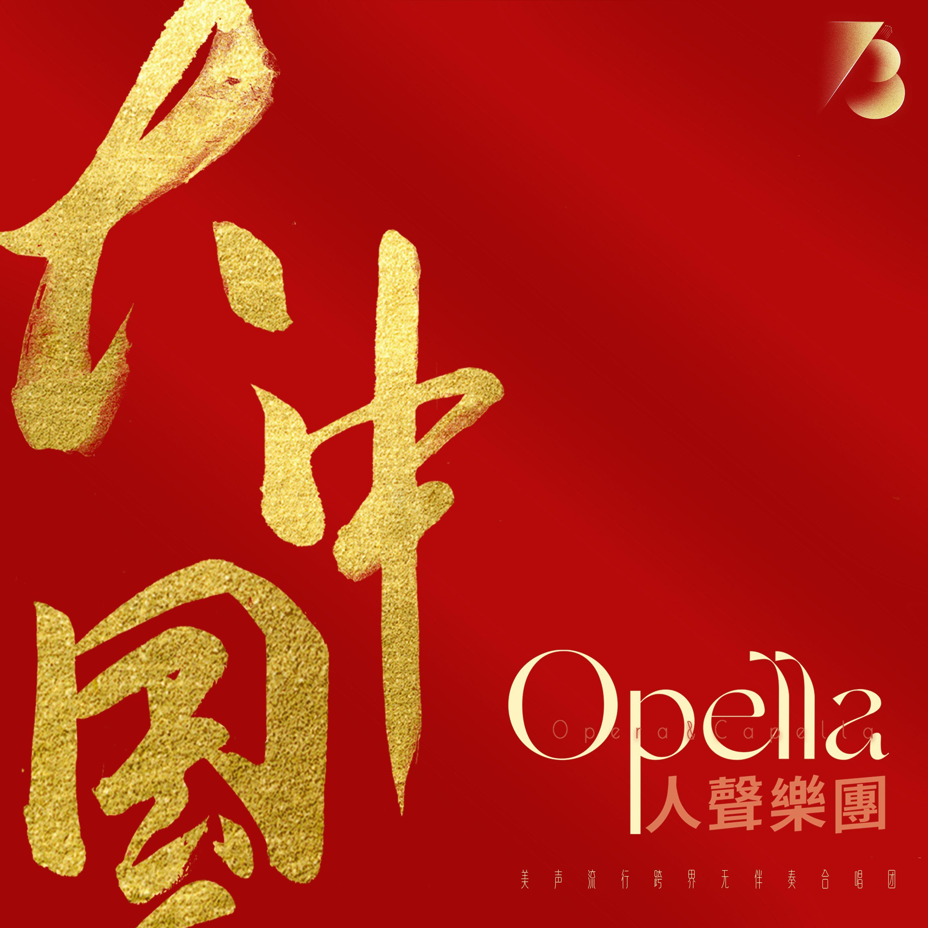 大中国
