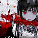 WANOKUNI (feat. ロス)
