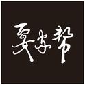 瓦尔以沙（合作版）专辑