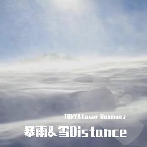 暴雨&雪Distance 纯伴奏 （精消原版立体声） （降5半音）