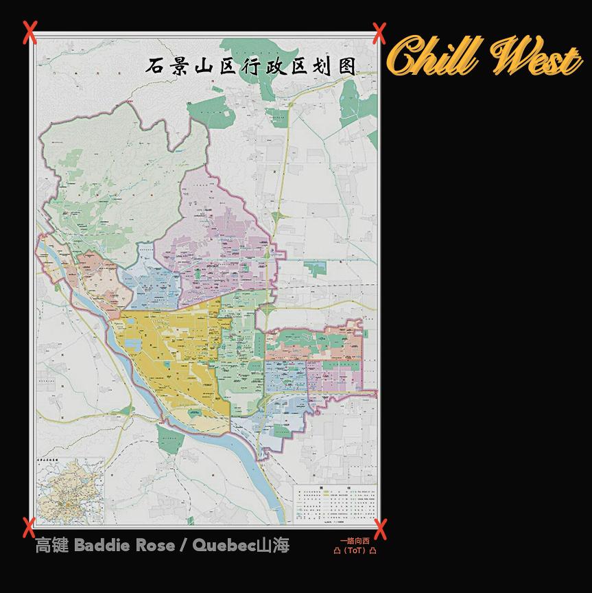 Chill West专辑