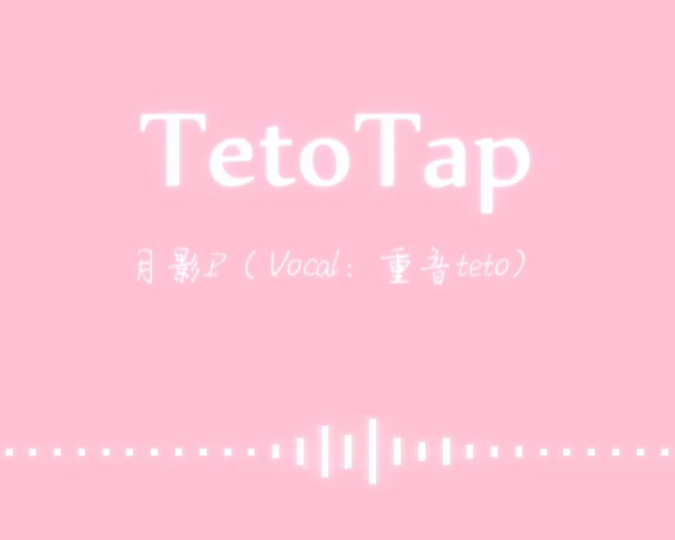 Tetotap专辑