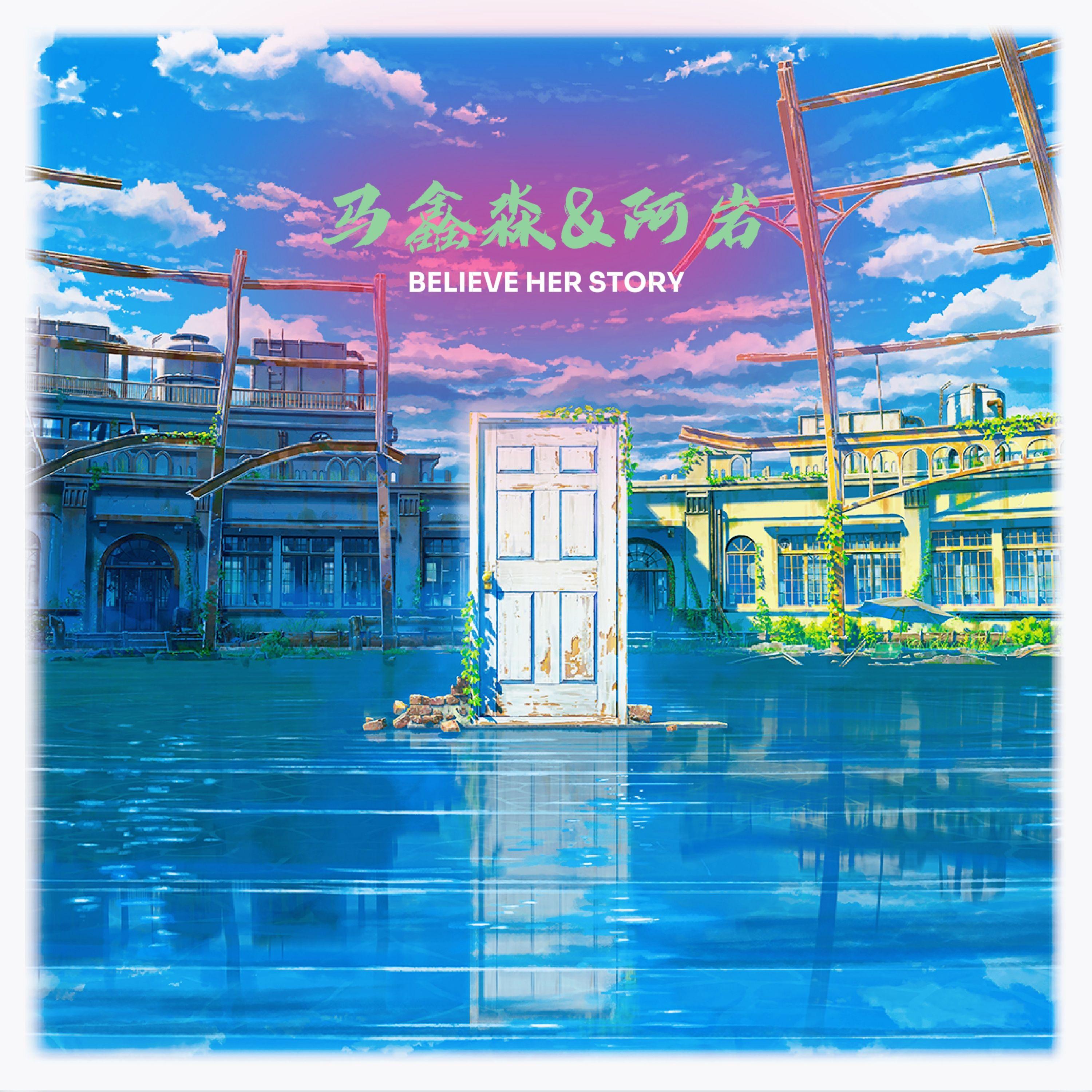 すずめ feat.十明 (铃芽之旅) 主题曲