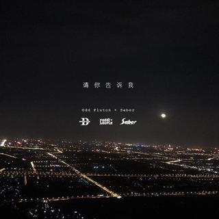 Odd Pluton 专辑《RusChino》(2020)
