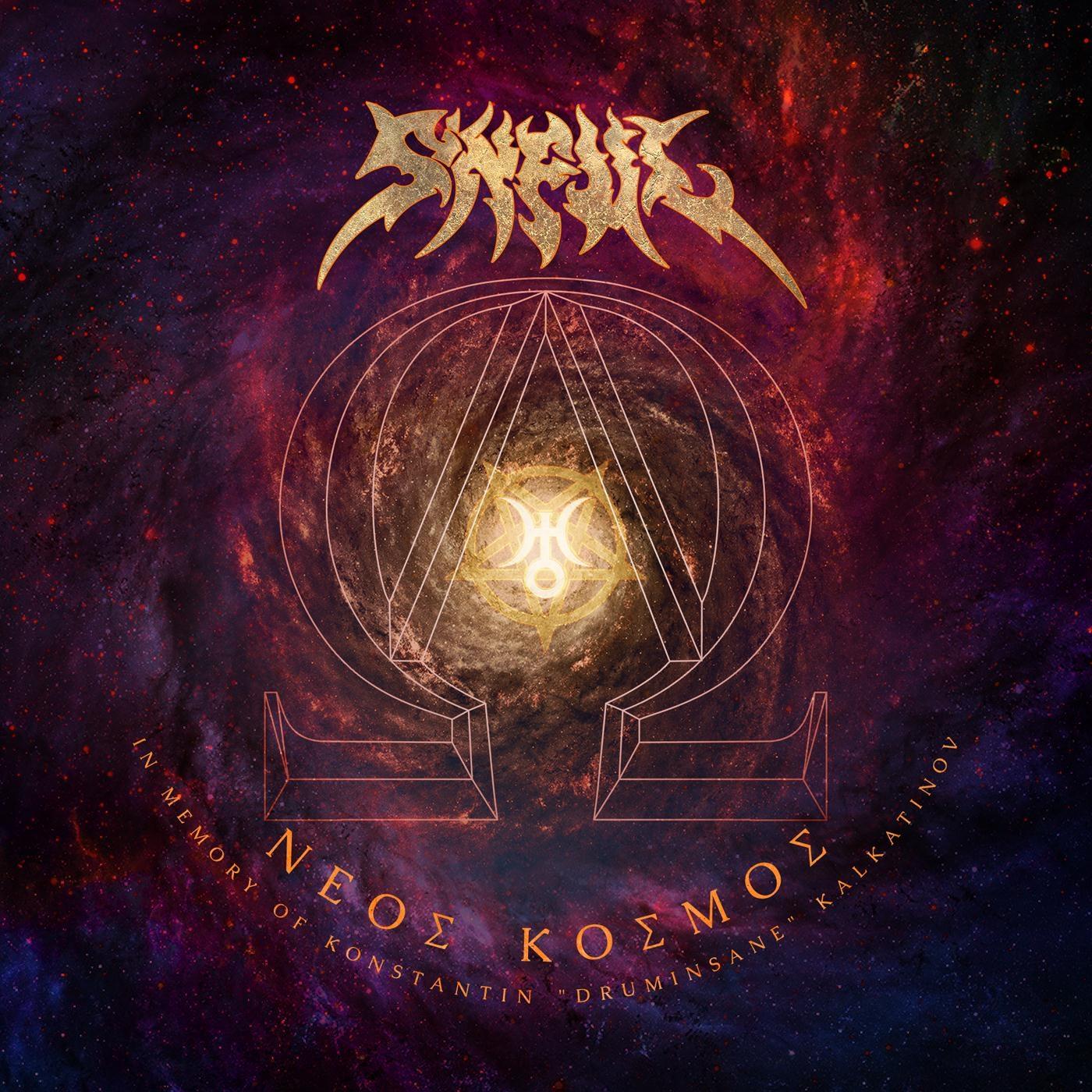 Neos Kosmos