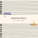 Healing Piano专辑