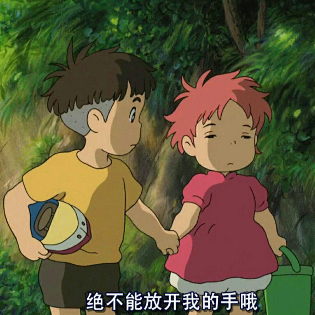 波妞，喜欢宗介。