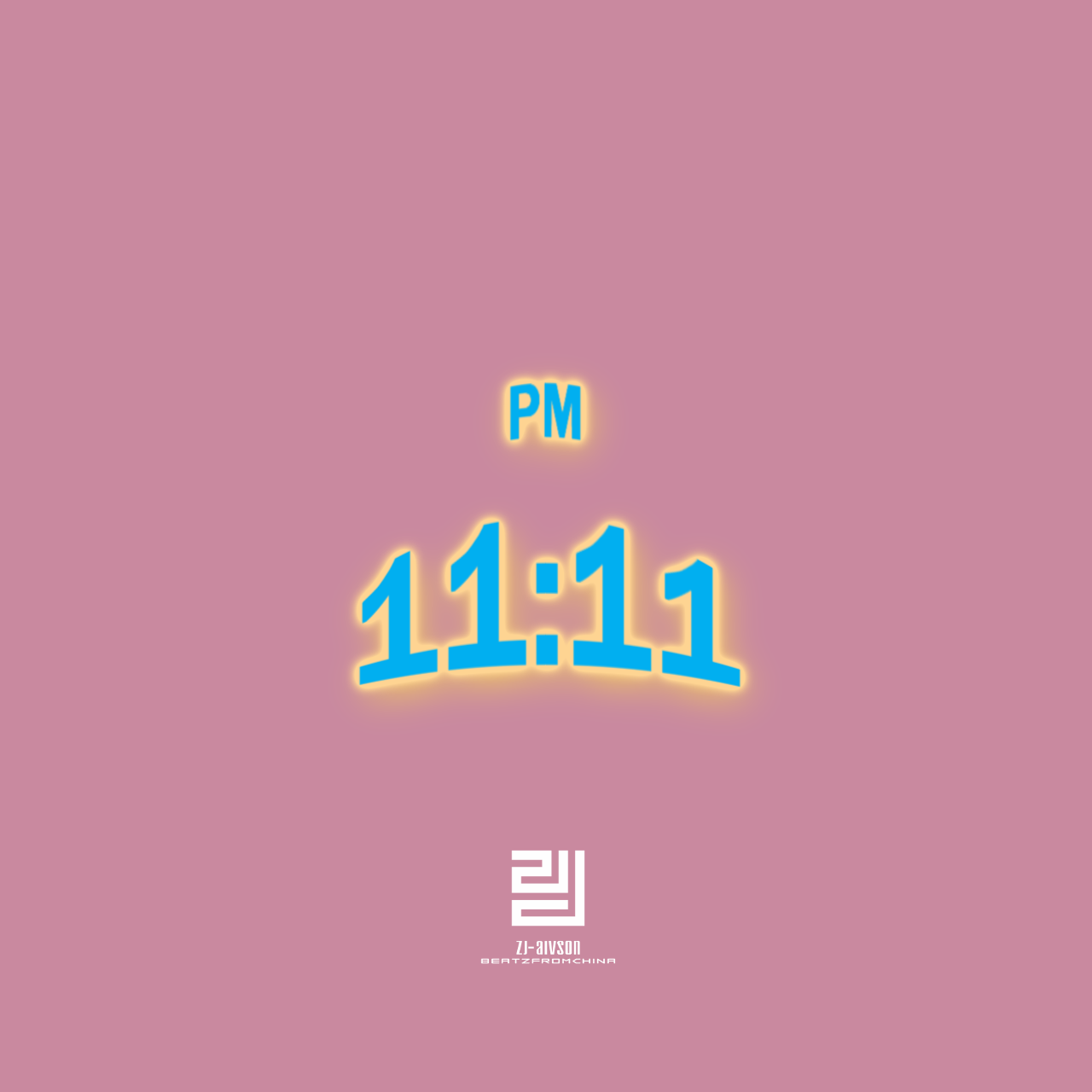 １１：１１ＰＭ专辑