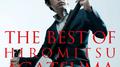 THE BEST OF HIROMITSU AGATSUMA-freedom-专辑