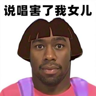 救命，这些歌害我说话带flow