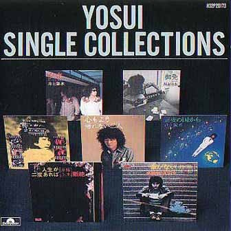 夢の中へ(进入梦中) - 井上陽水 - 单曲 - 网易云音乐