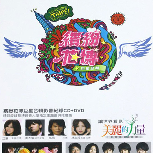 周杰伦-好久不见