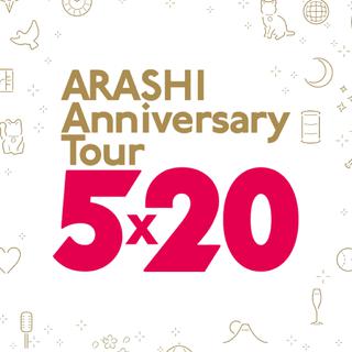 ARASHI Anniversary Tour 5×20