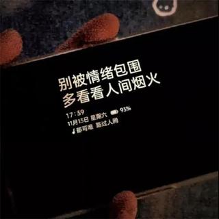 Emo | 独处的夜晚都是网易云陪着我
