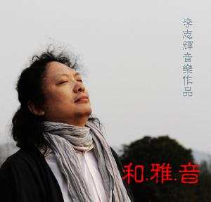 音乐封面