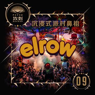 放刺特辑-9 | 沉浸式派对鼻祖elrow