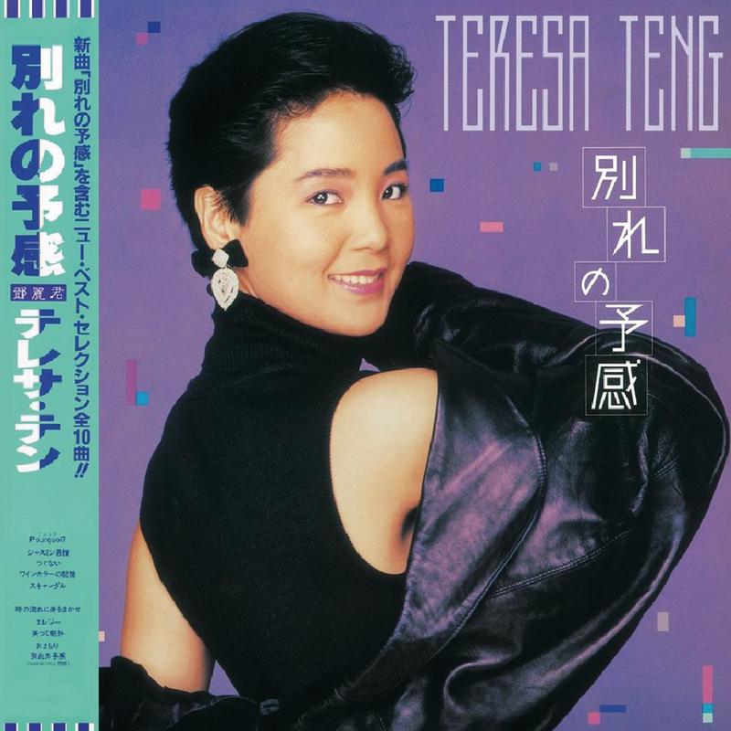 Back To Black 别离的预感