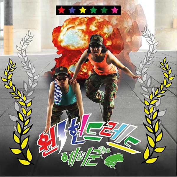 예비군