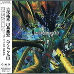 Yuzo Koshiro / Motohiro Kawashima – Bare Knuckle III专辑