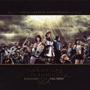 Dissidia 012 [duodecim] Final Fantasy OST