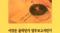 이것은 음악인가 업무보고서인가 (Inst.)专辑