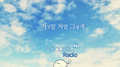 거짓말 처럼 그렇게...专辑