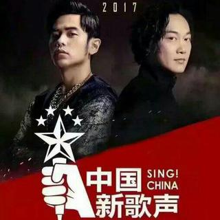 中国新歌声第二季2017｜原唱