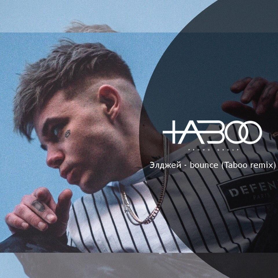 bounce (taboo remix)