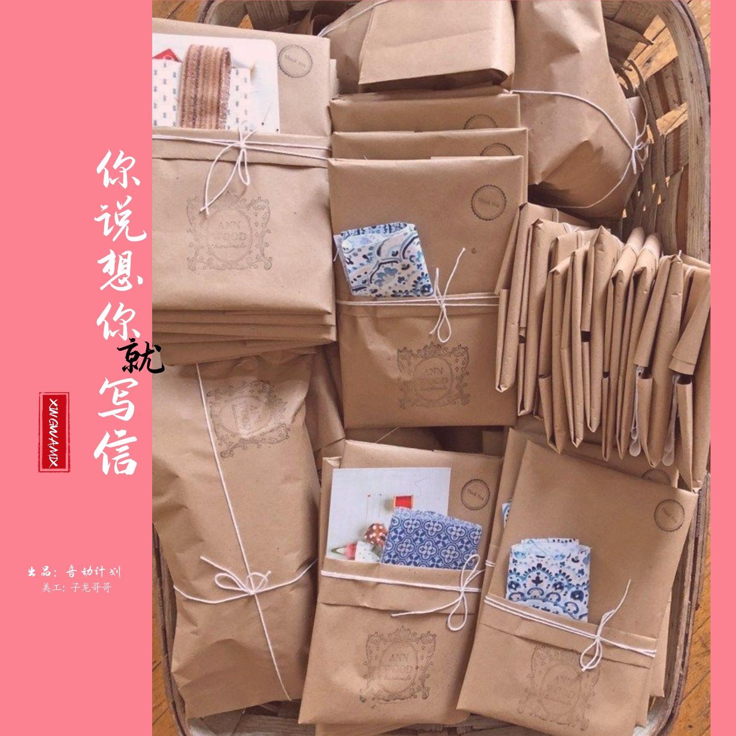 XINGWAMIX歌曲封面