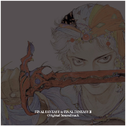 FINAL FANTASY & FINAL FANTASY II Original Soundtrack