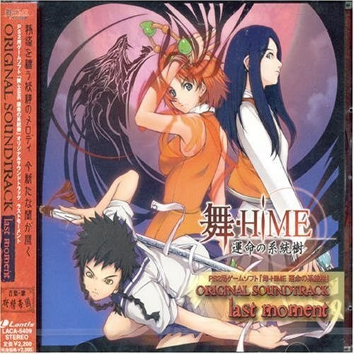 舞-HiME 運命の系統樹 ORIGINAL SOUNDTRACK - last moment专辑