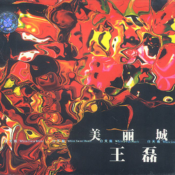 迎贤店 (川剧折子戏名)