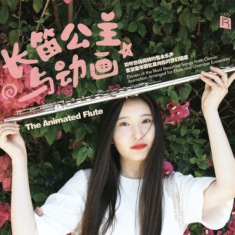 瑞鸣音乐歌曲封面