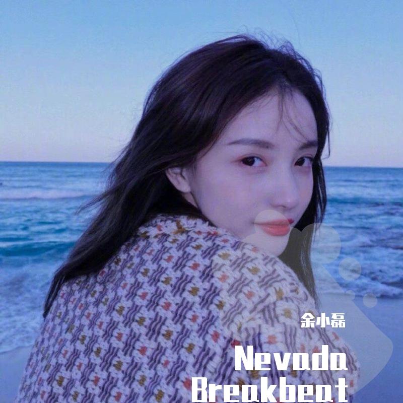 Vicetone-Nevada Breakbeat（抖音热播）（余小磊 remix）