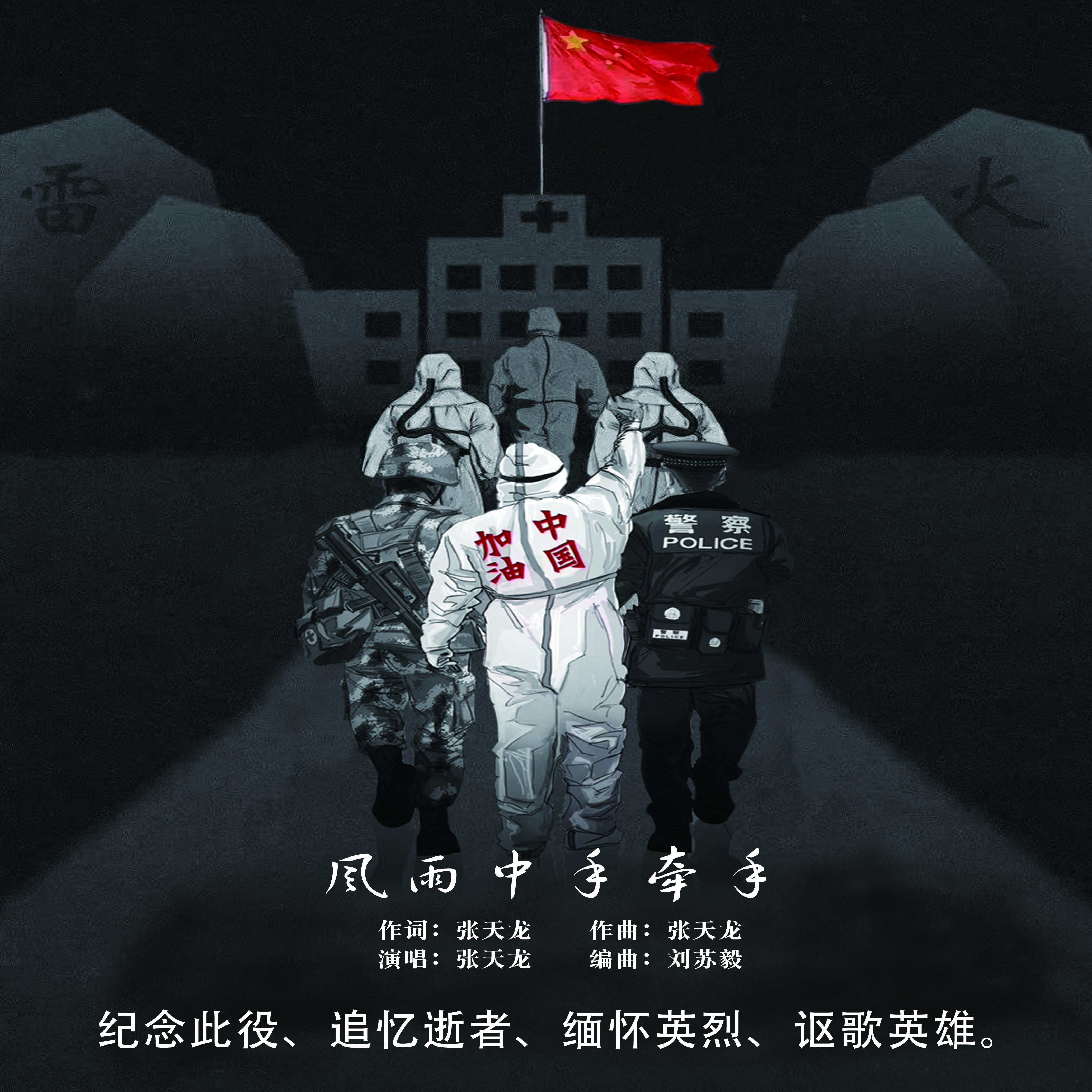 风雨中手牵手