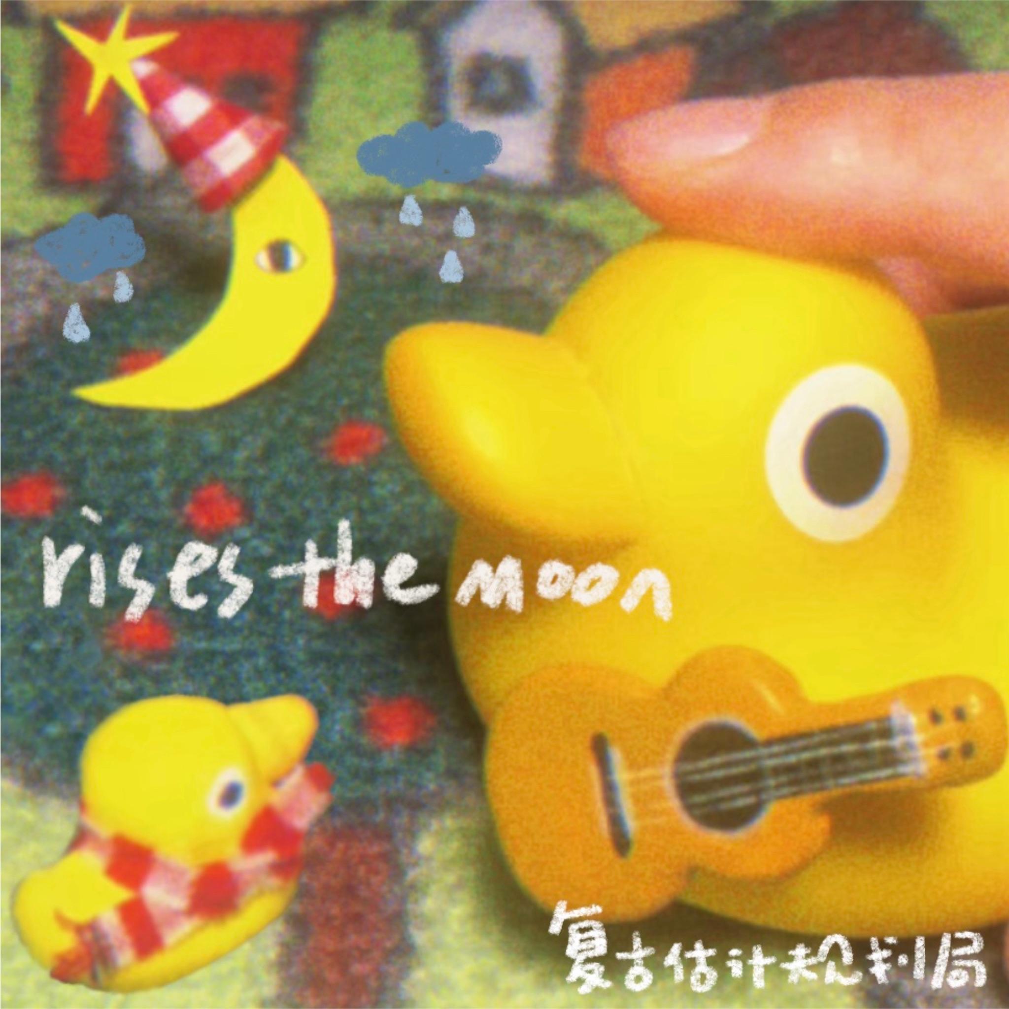 rises the moon