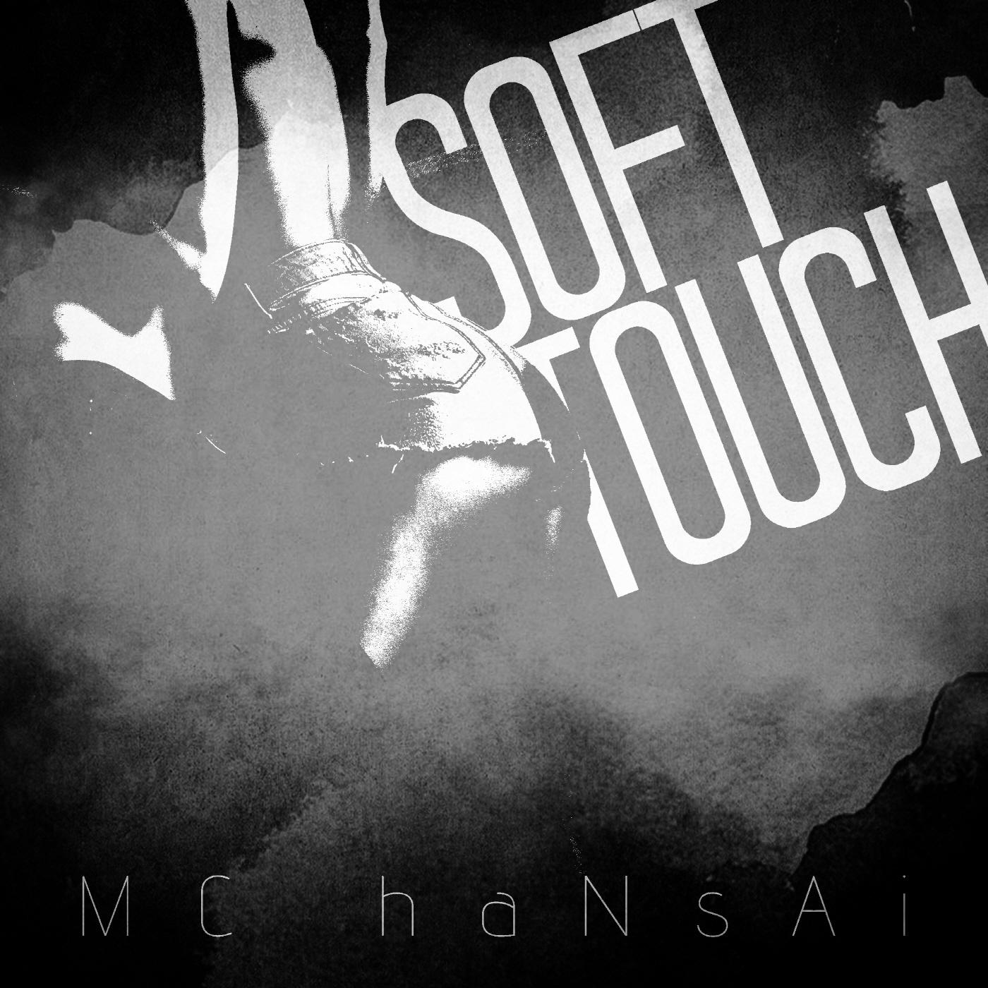 다른 남자 (Soft Touch)专辑