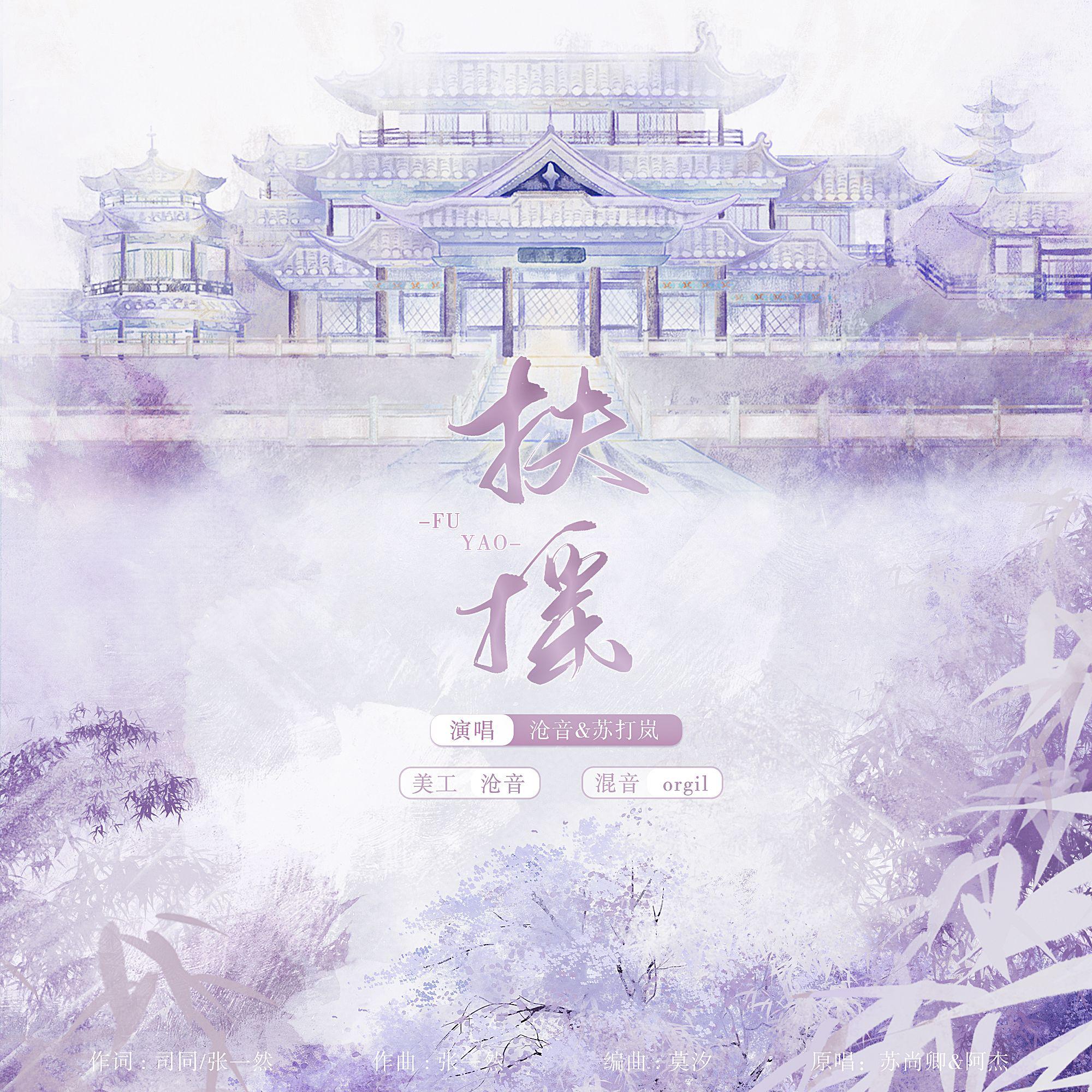 沧音Kirarin歌曲封面