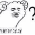 白羊