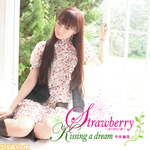 Strawberry~甘く切ない涙~ / Kissing a dream专辑